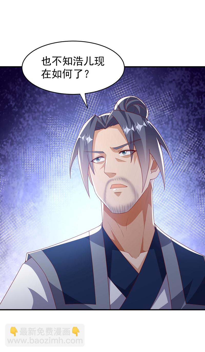 🍘武逆 第364话 呼，还好没事 第20页