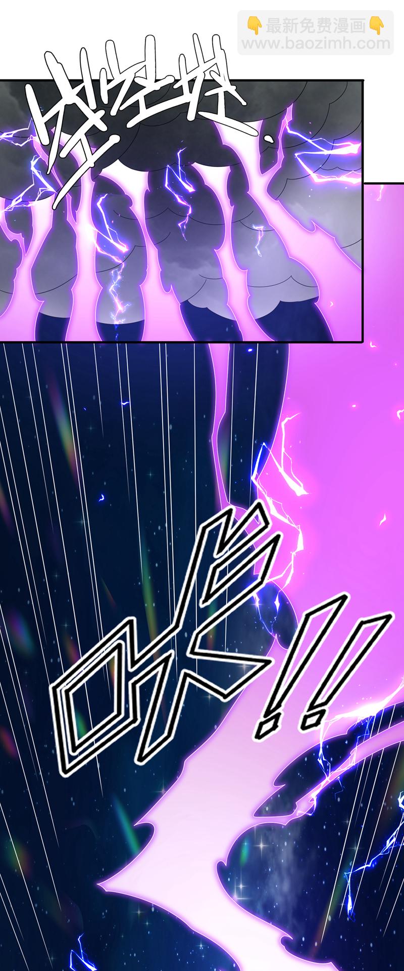 🍘武逆 第364话 呼，还好没事 第22页