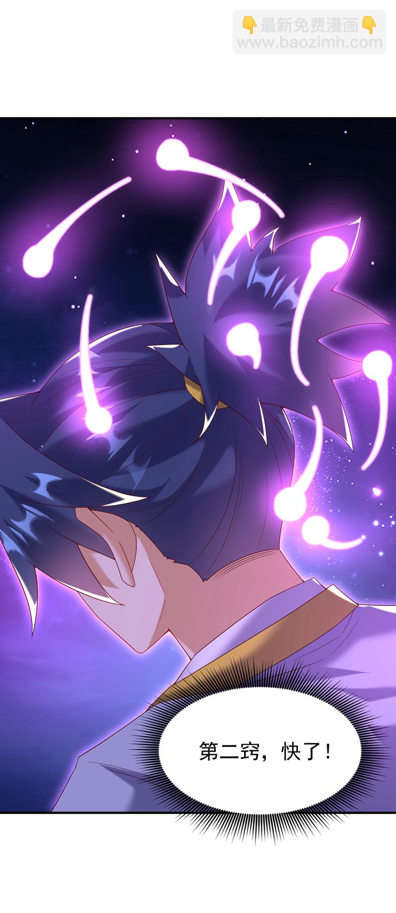 🍘武逆 第364话 呼，还好没事 第26页