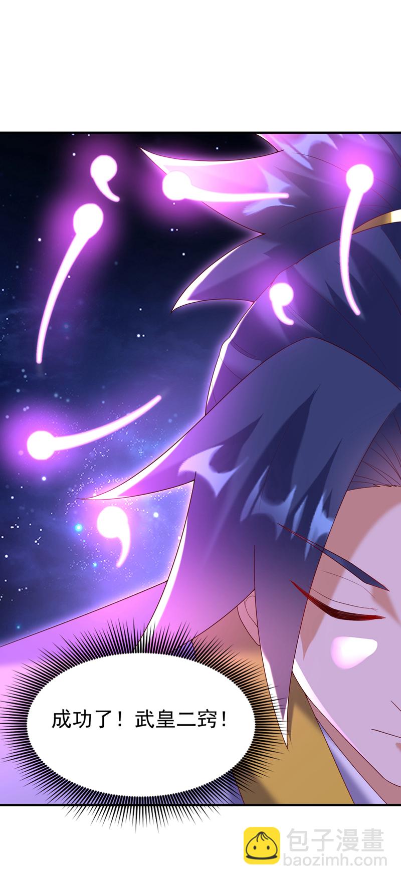 🍘武逆 第364话 呼，还好没事 第27页
