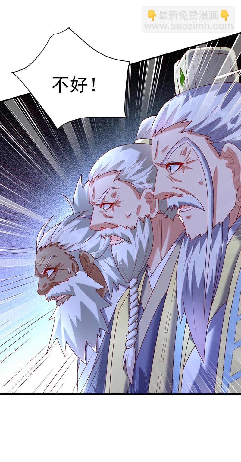 🍘武逆 第364话 呼，还好没事 第3页