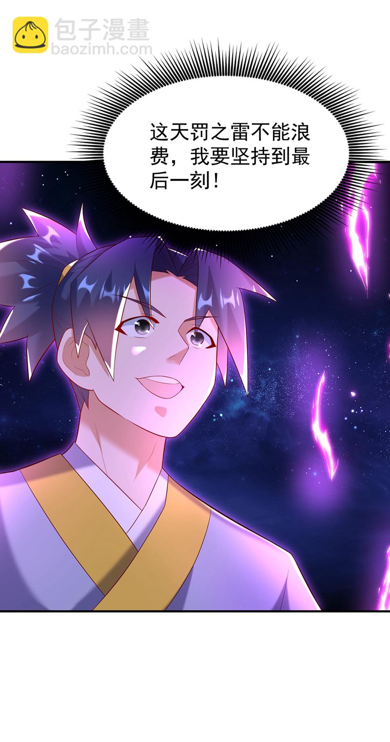🍘武逆 第364话 呼，还好没事 第30页