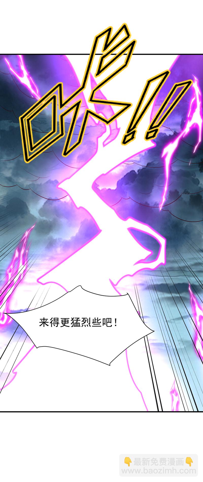 🍘武逆 第364话 呼，还好没事 第31页