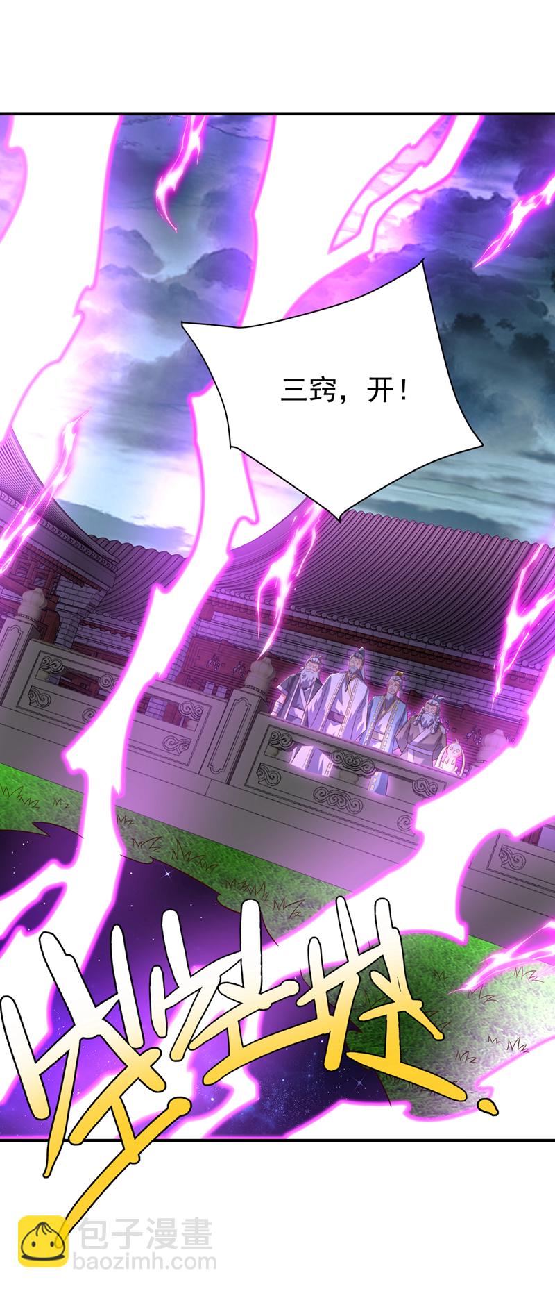 🍘武逆 第364话 呼，还好没事 第32页