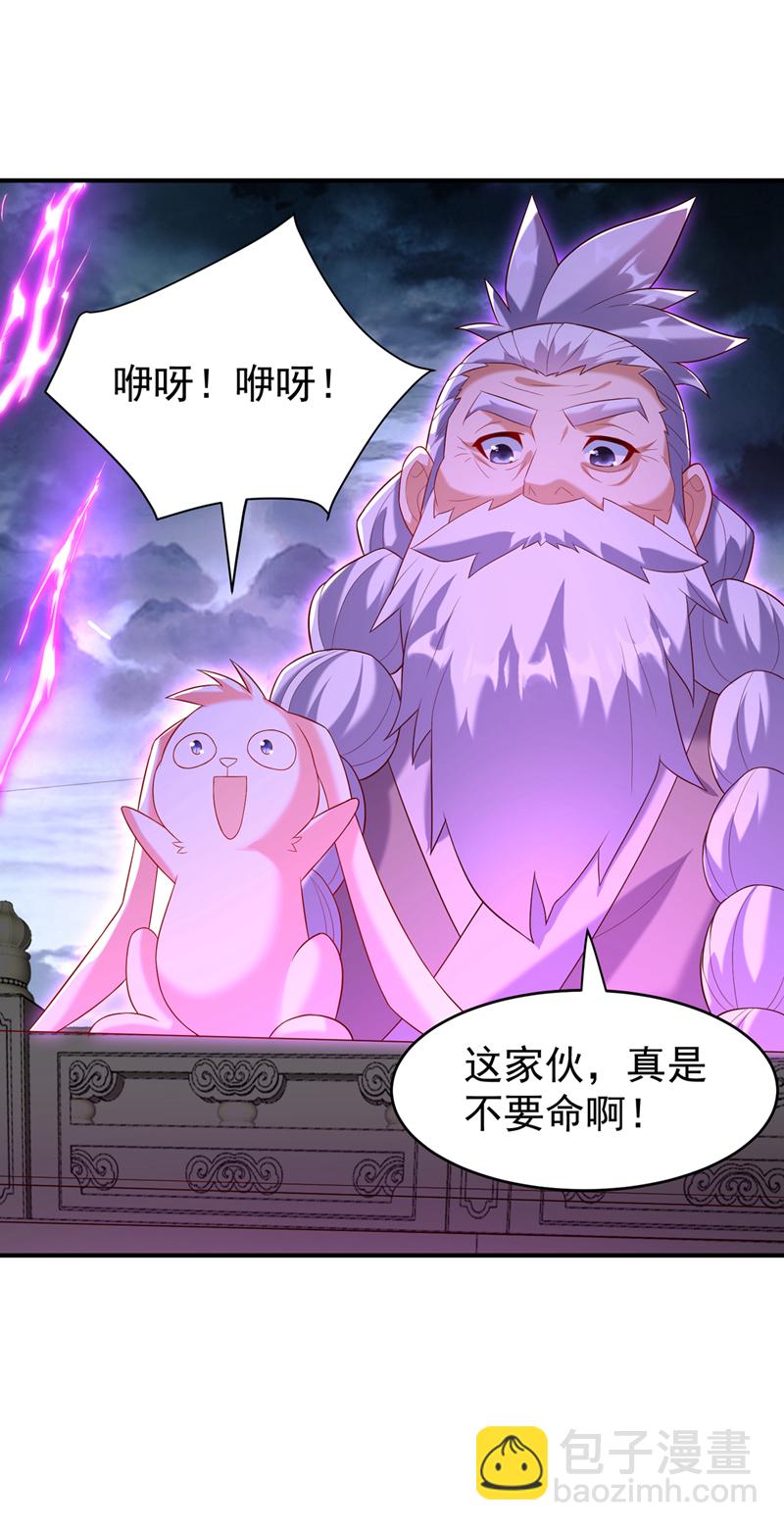 🍘武逆 第364话 呼，还好没事 第33页