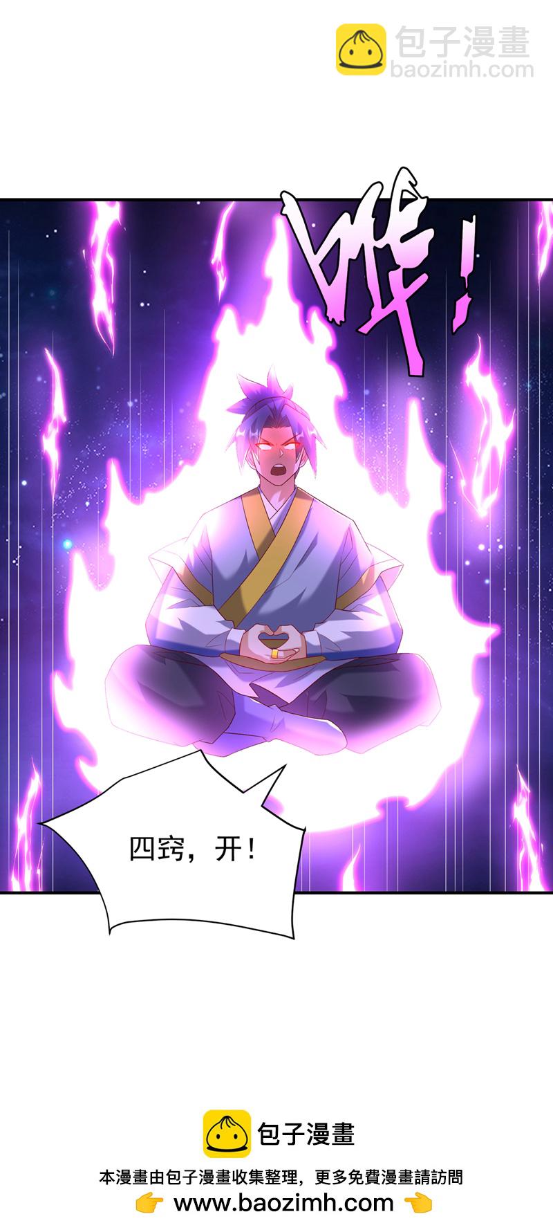 🍘武逆 第364话 呼，还好没事 第34页