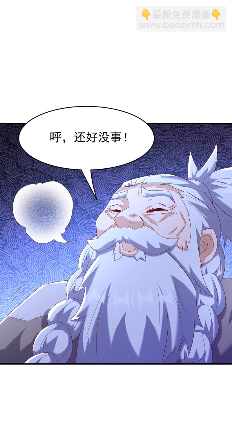🍘武逆 第364话 呼，还好没事 第6页
