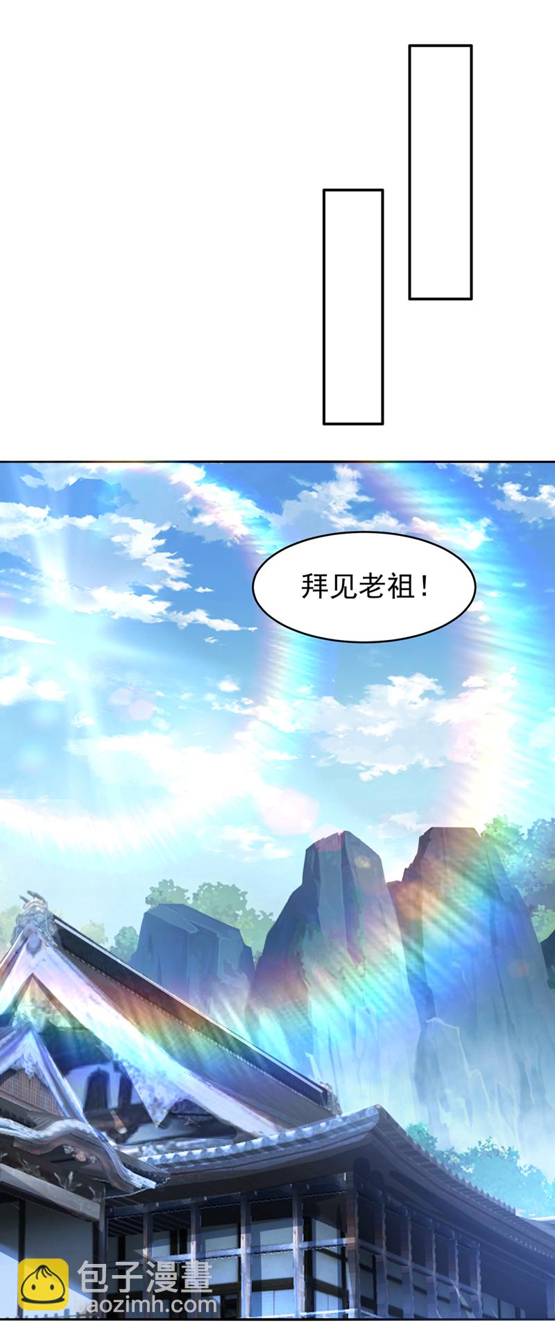 🍘武逆 第364话 呼，还好没事 第9页