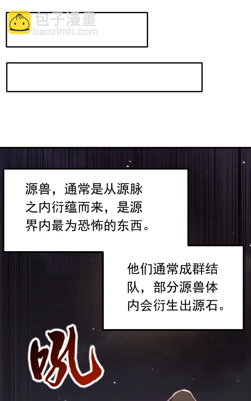🍘武逆 第366话 你果然找来了！ 第11页