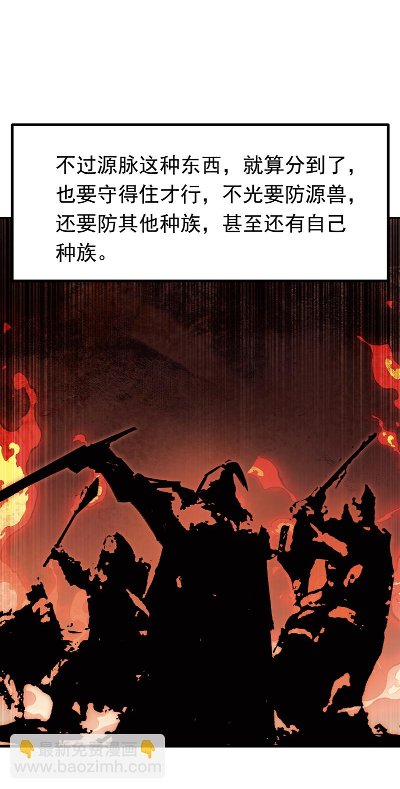 🍘武逆 第366话 你果然找来了！ 第21页