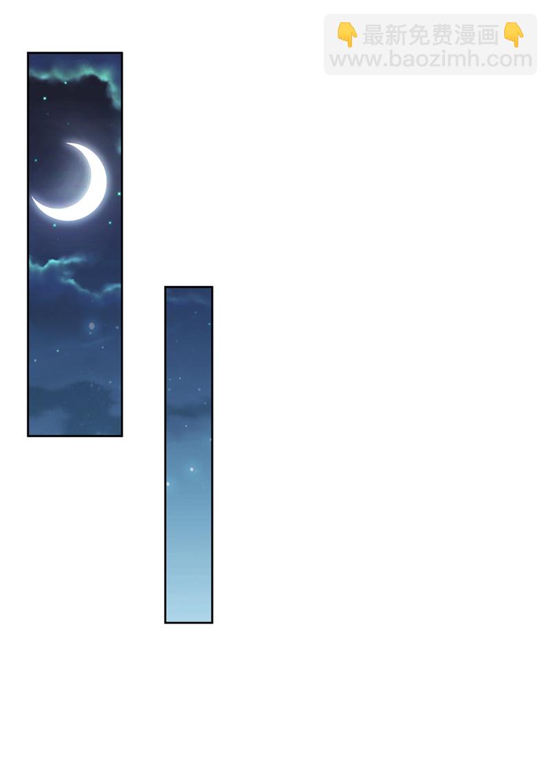 🍘武逆 第366话 你果然找来了！ 第3页