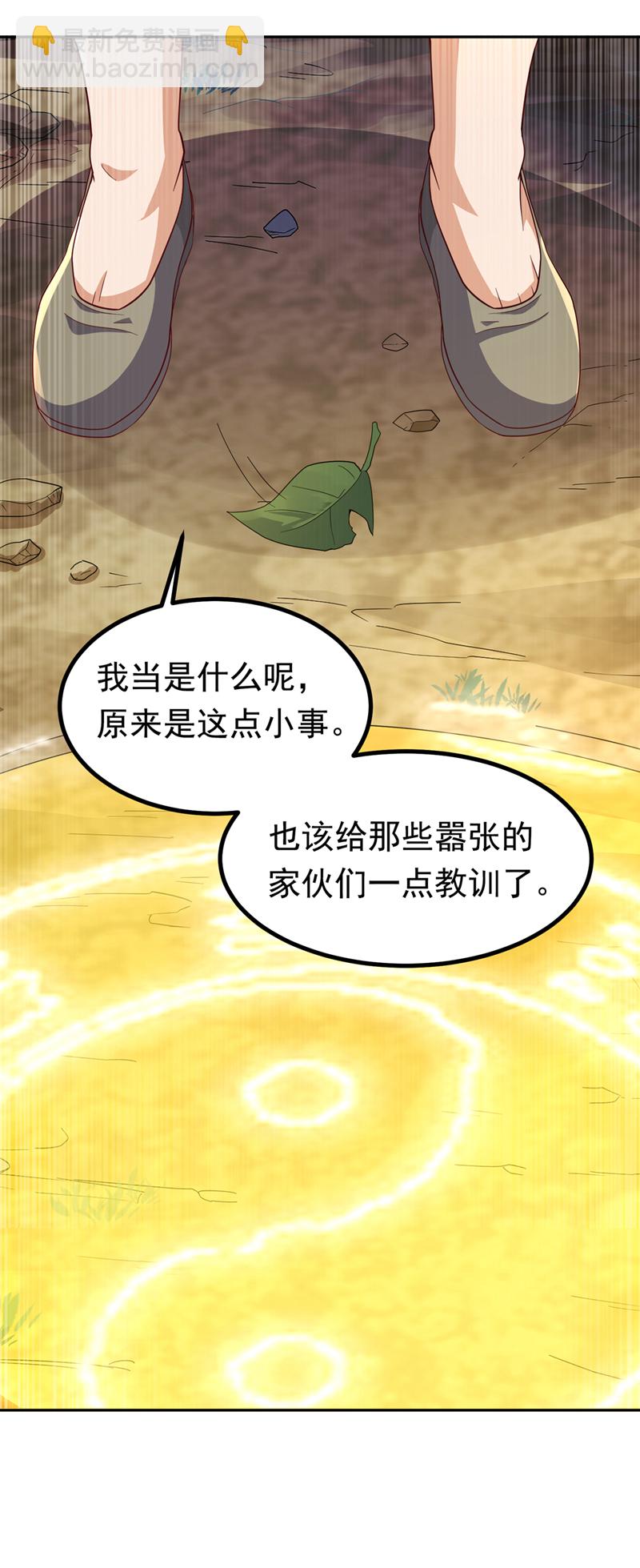 🍘武逆 第366话 你果然找来了！ 第30页