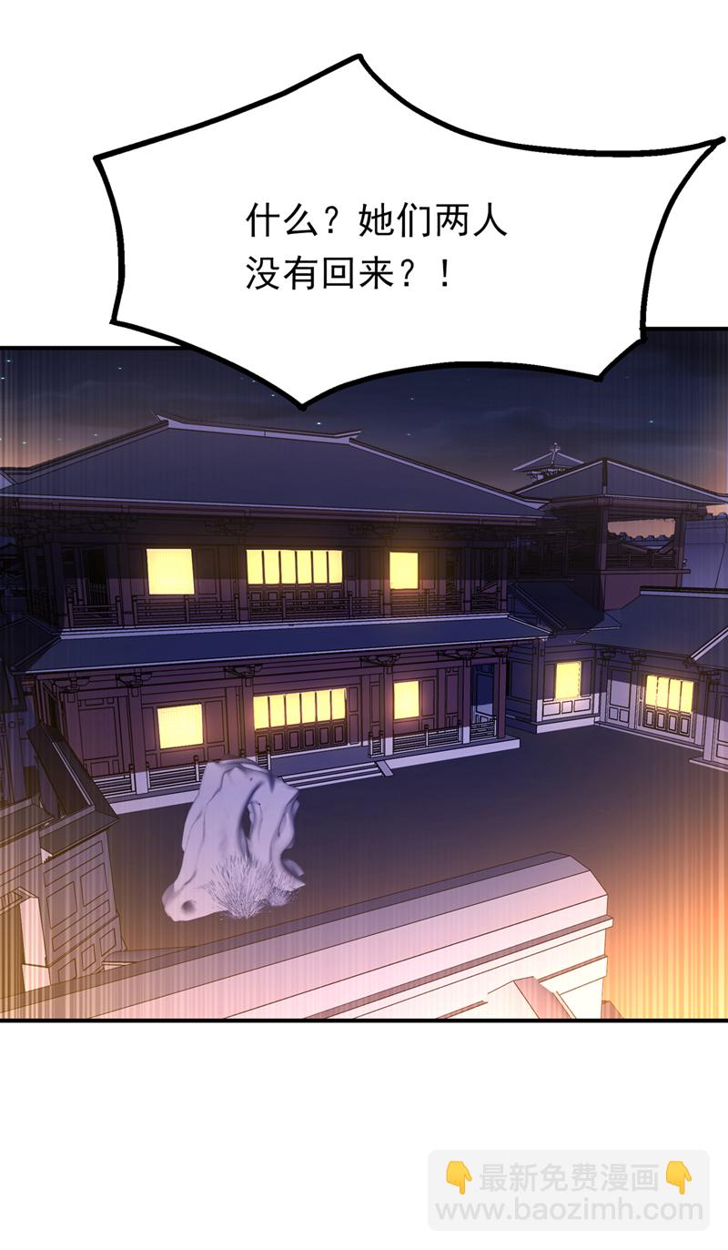 🍘武逆 第366话 你果然找来了！ 第33页