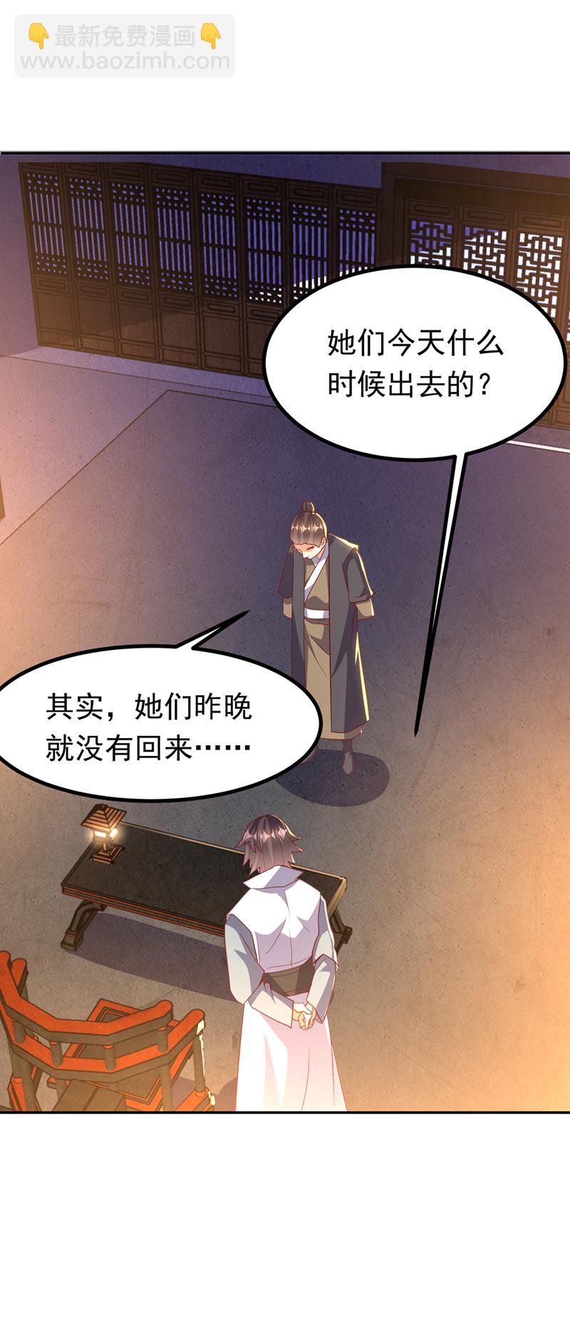 🍘武逆 第366话 你果然找来了！ 第34页