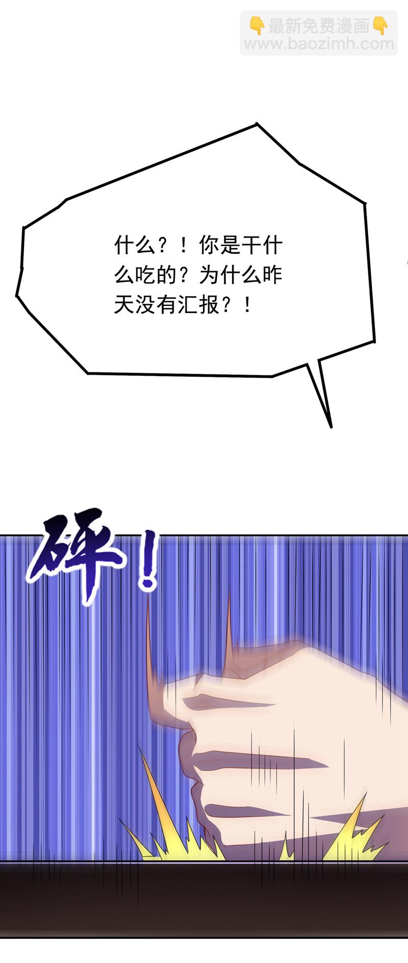 🍘武逆 第366话 你果然找来了！ 第35页