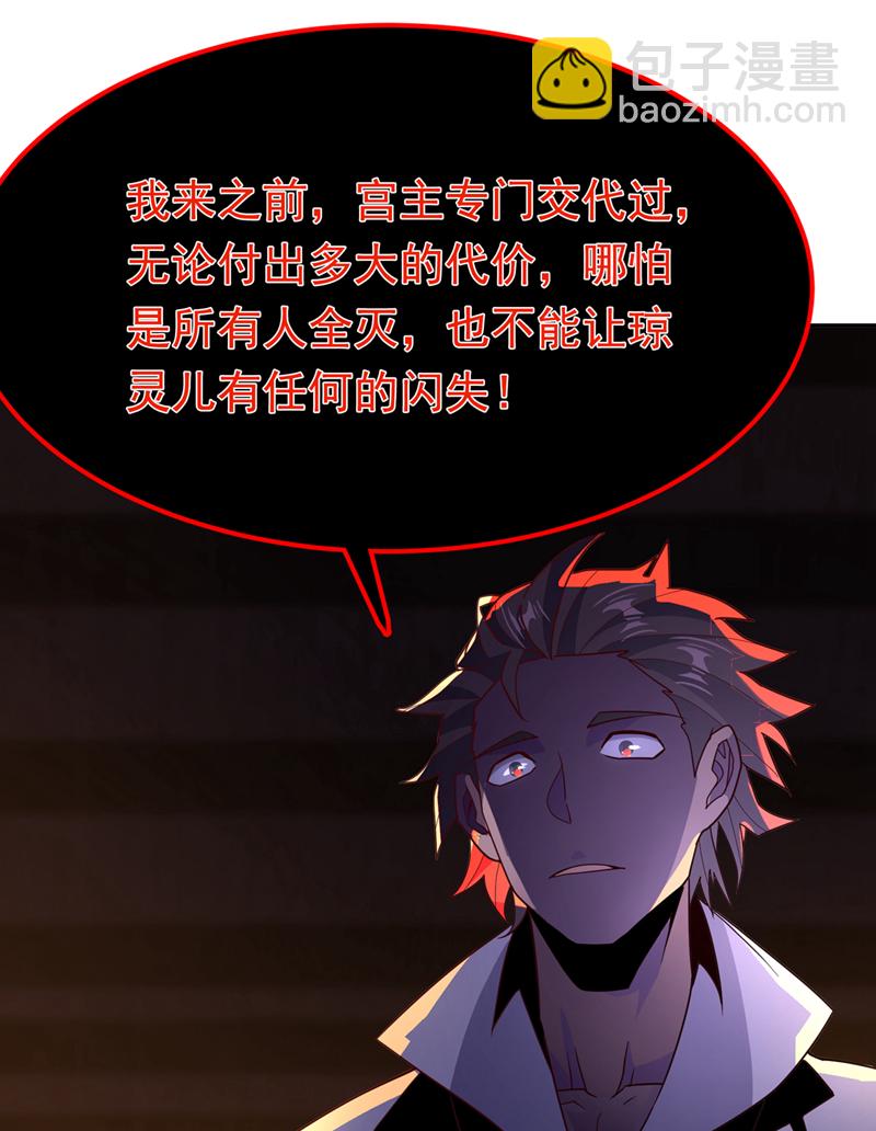 🍘武逆 第366话 你果然找来了！ 第36页