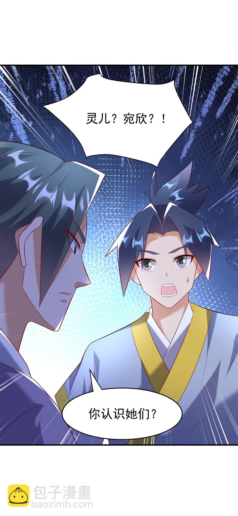🍘武逆 第366话 你果然找来了！ 第9页