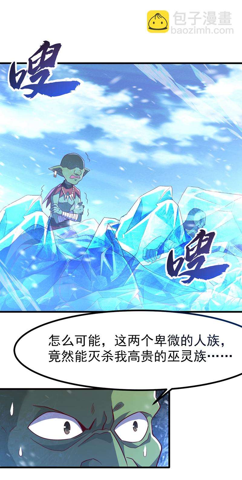 🍘武逆 第368话 来生与你相见 第10页