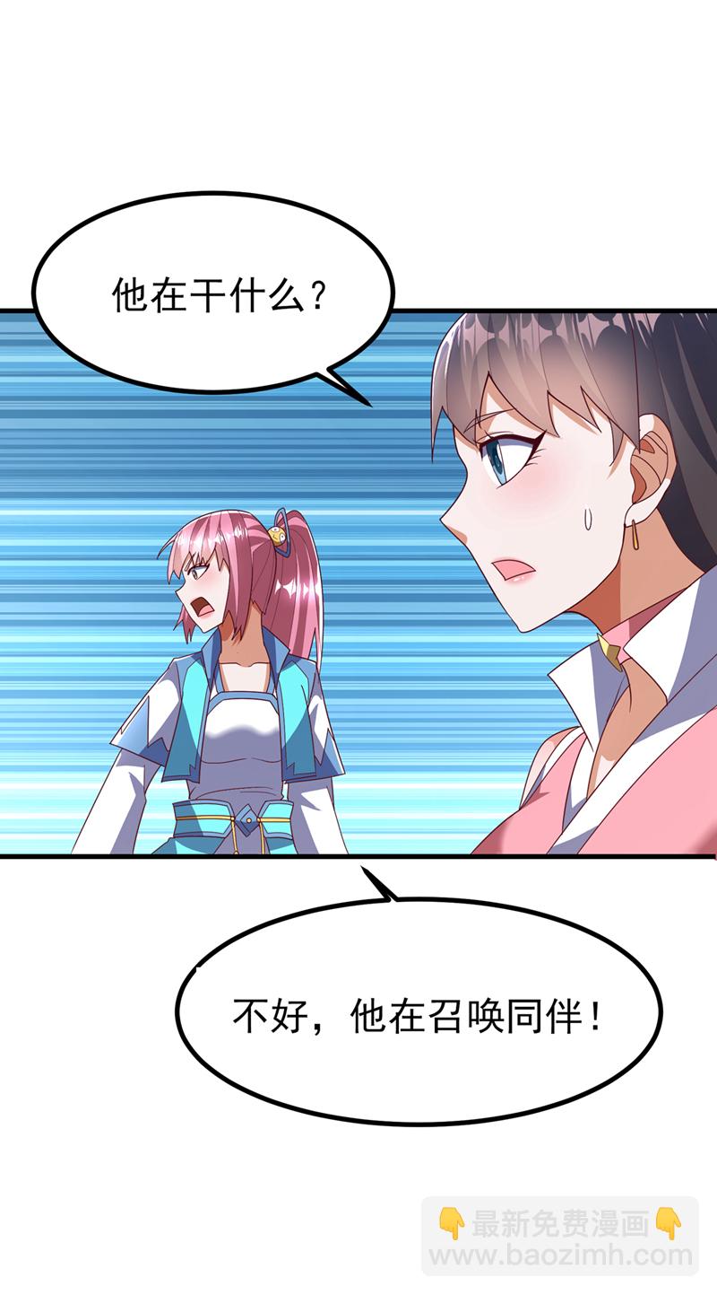 🍘武逆 第368话 来生与你相见 第13页