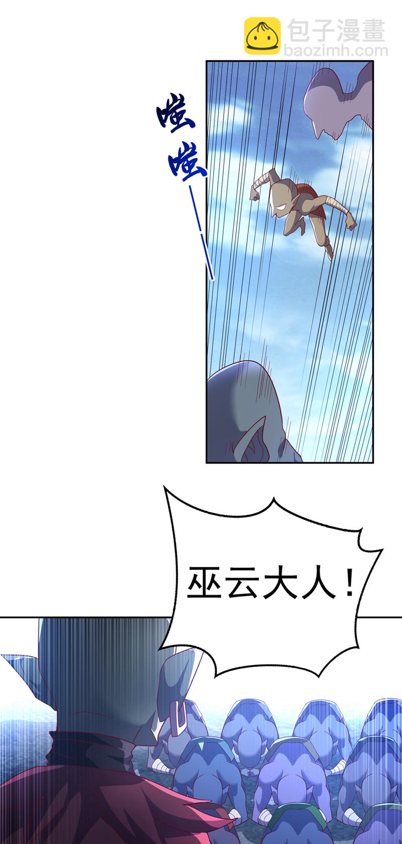 🍘武逆 第368话 来生与你相见 第14页