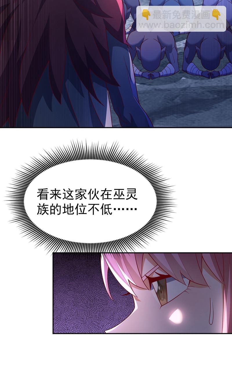 🍘武逆 第368话 来生与你相见 第15页