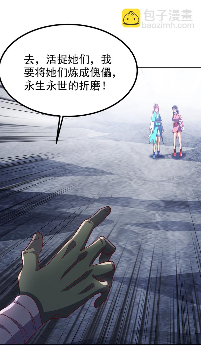🍘武逆 第368话 来生与你相见 第16页