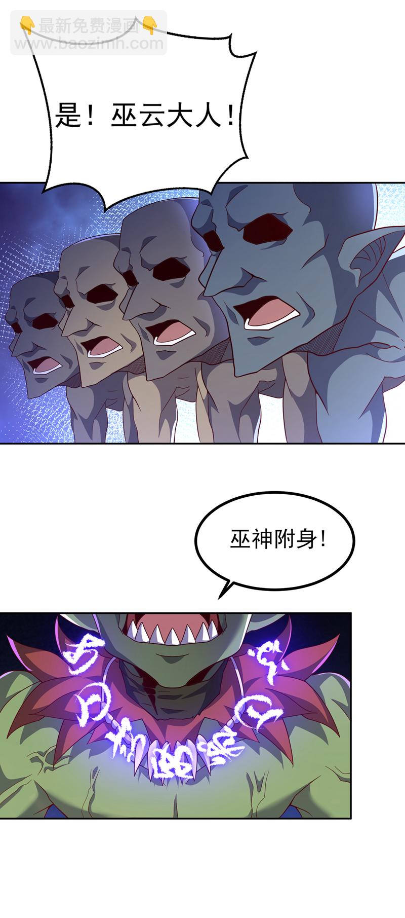 🍘武逆 第368话 来生与你相见 第17页