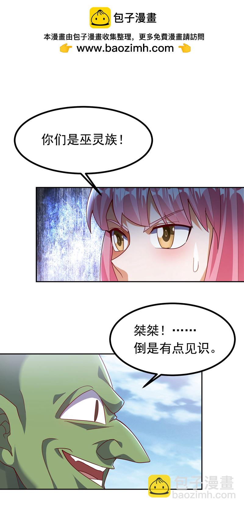 🍘武逆 第368话 来生与你相见 第2页