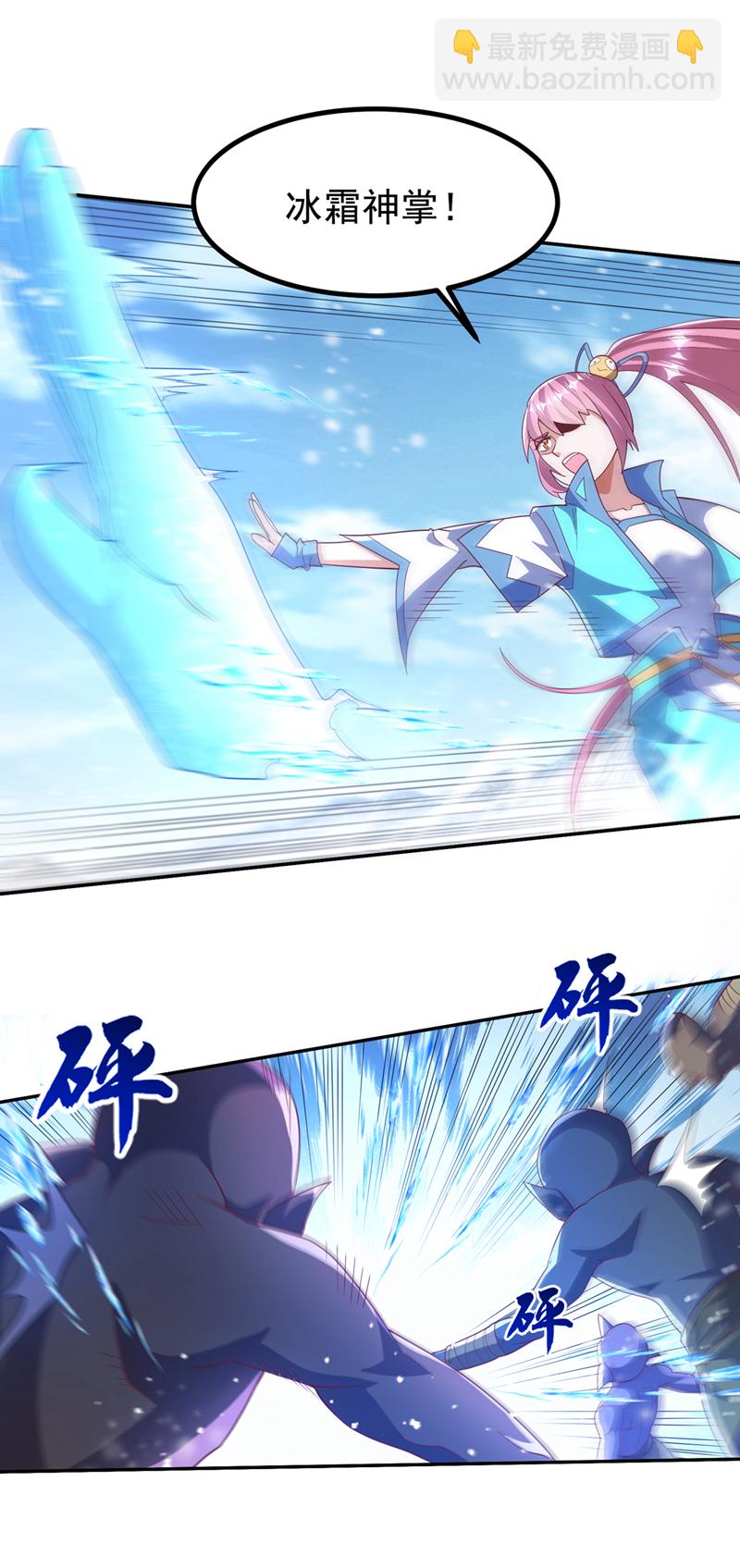 🍘武逆 第368话 来生与你相见 第21页
