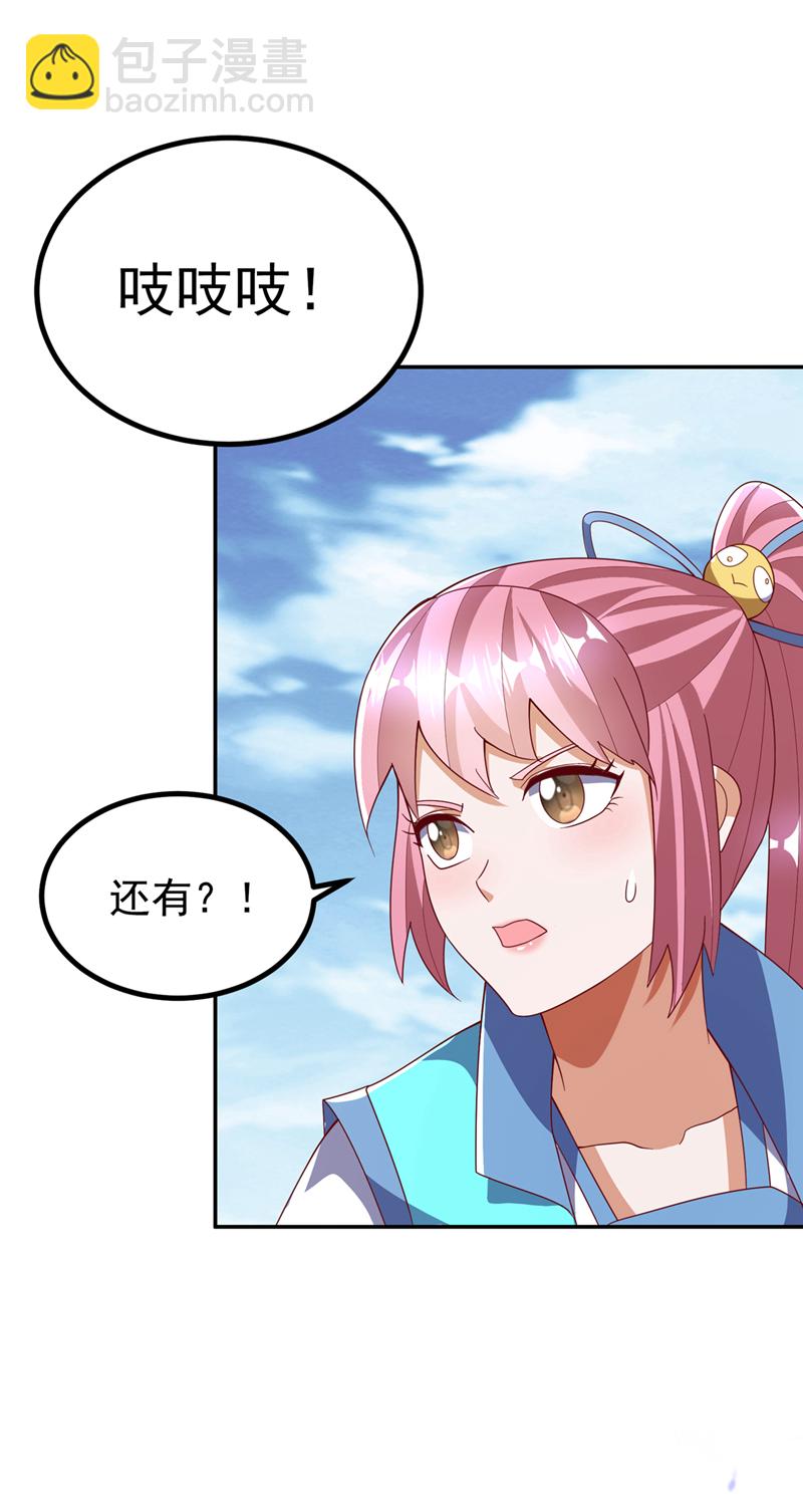 🍘武逆 第368话 来生与你相见 第22页