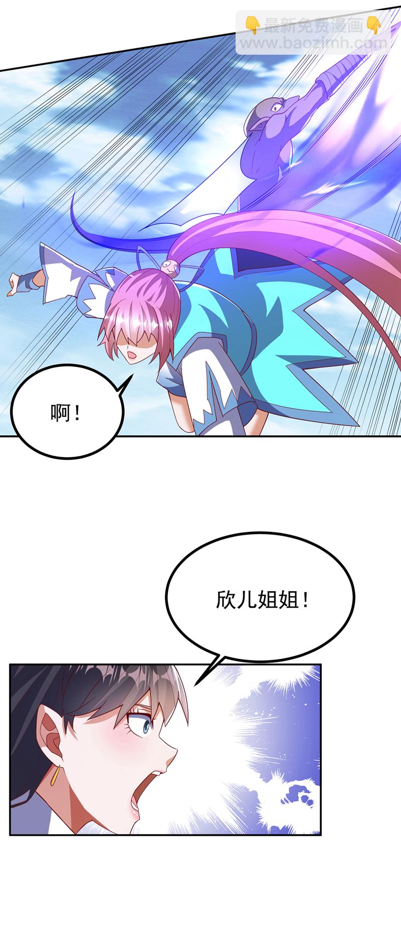 🍘武逆 第368话 来生与你相见 第23页