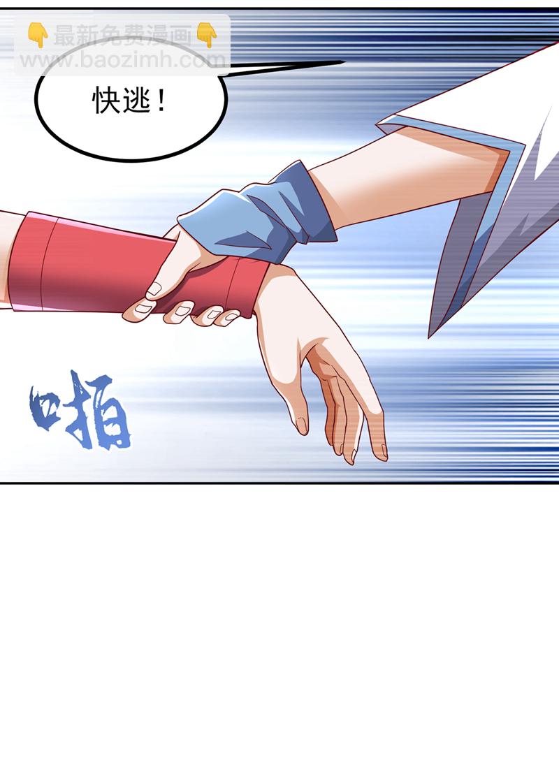 🍘武逆 第368话 来生与你相见 第4页