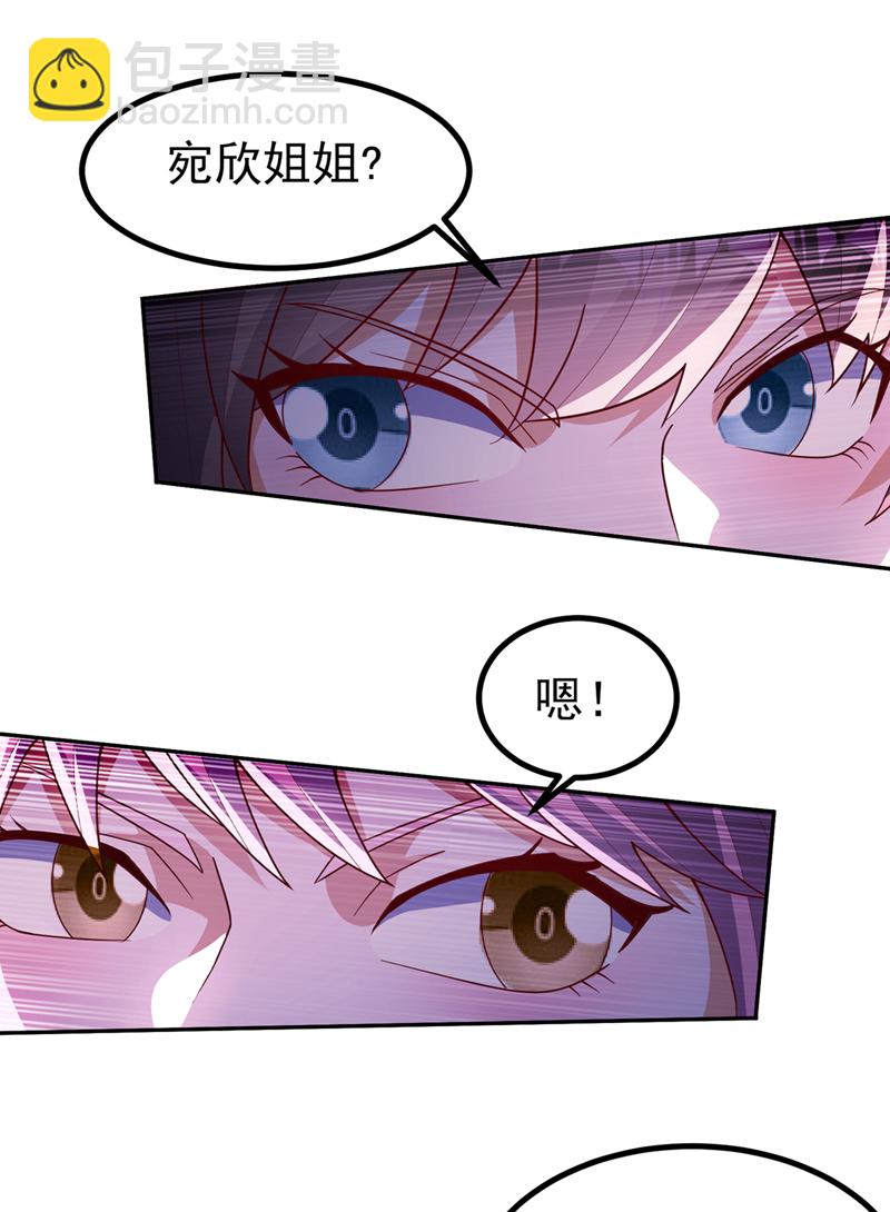 🍘武逆 第368话 来生与你相见 第6页