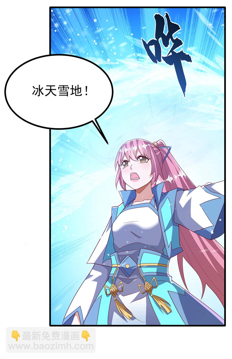🍘武逆 第368话 来生与你相见 第9页