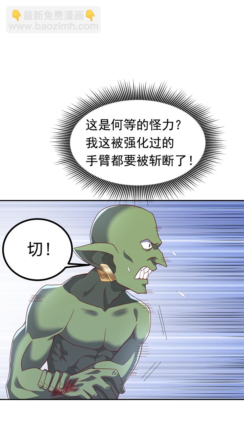 🍘武逆 第370话 人族也有如此强者 第13页