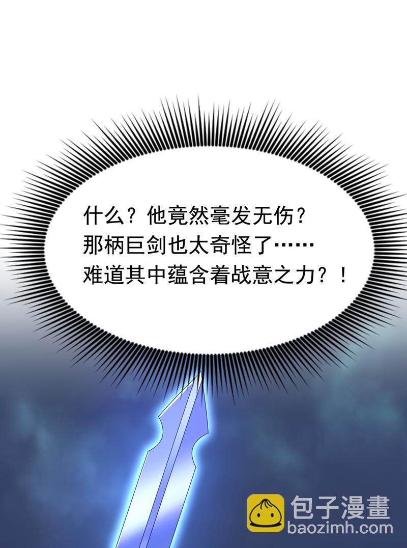 🍘武逆 第370话 人族也有如此强者 第15页