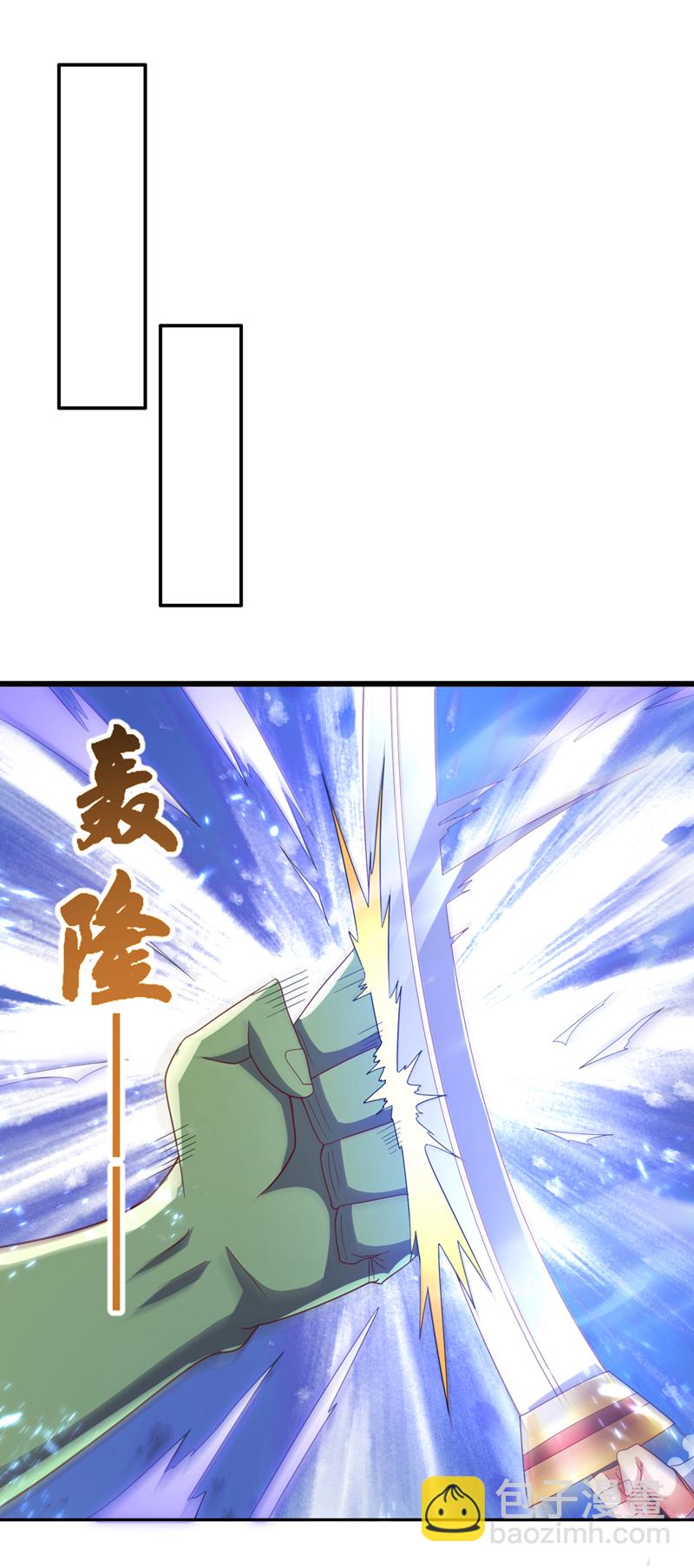 🍘武逆 第370话 人族也有如此强者 第17页