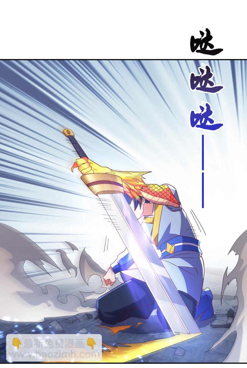 🍘武逆 第370话 人族也有如此强者 第18页