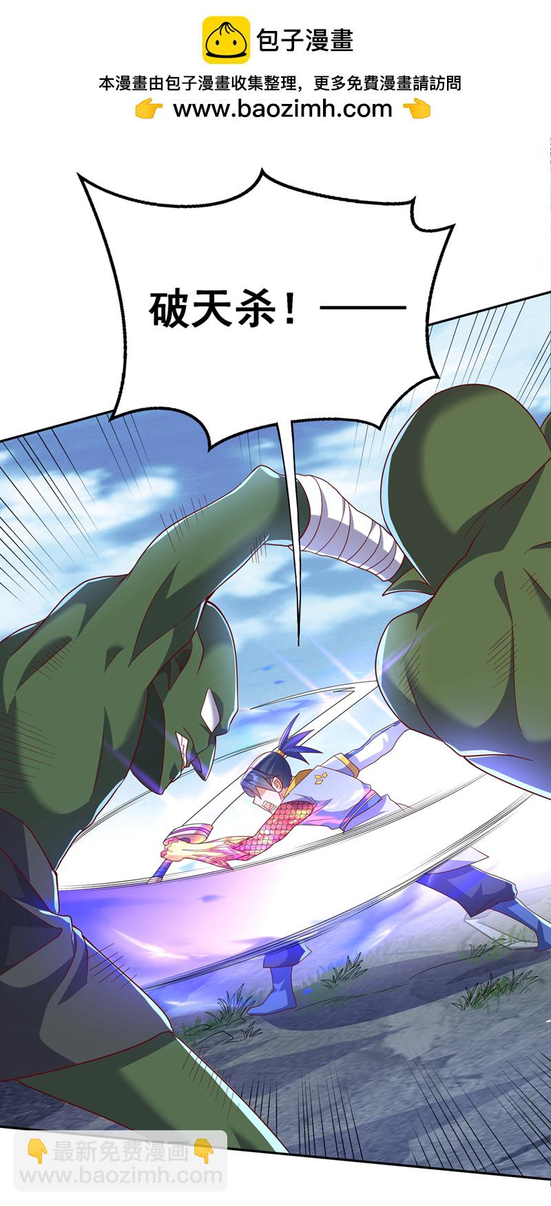 🍘武逆 第370话 人族也有如此强者 第2页