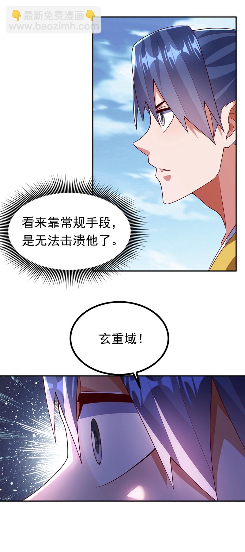 🍘武逆 第370话 人族也有如此强者 第21页