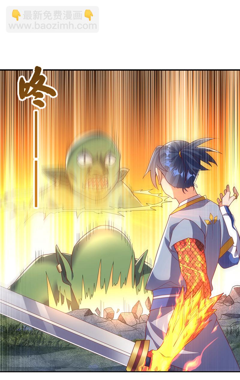 🍘武逆 第370话 人族也有如此强者 第22页