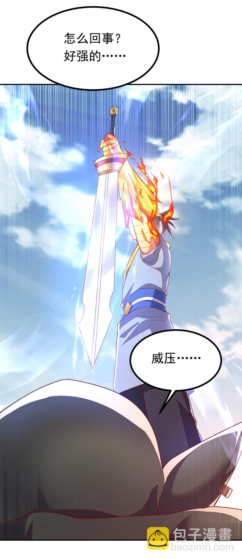 🍘武逆 第370话 人族也有如此强者 第23页