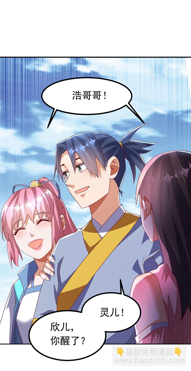 🍘武逆 第370话 人族也有如此强者 第27页