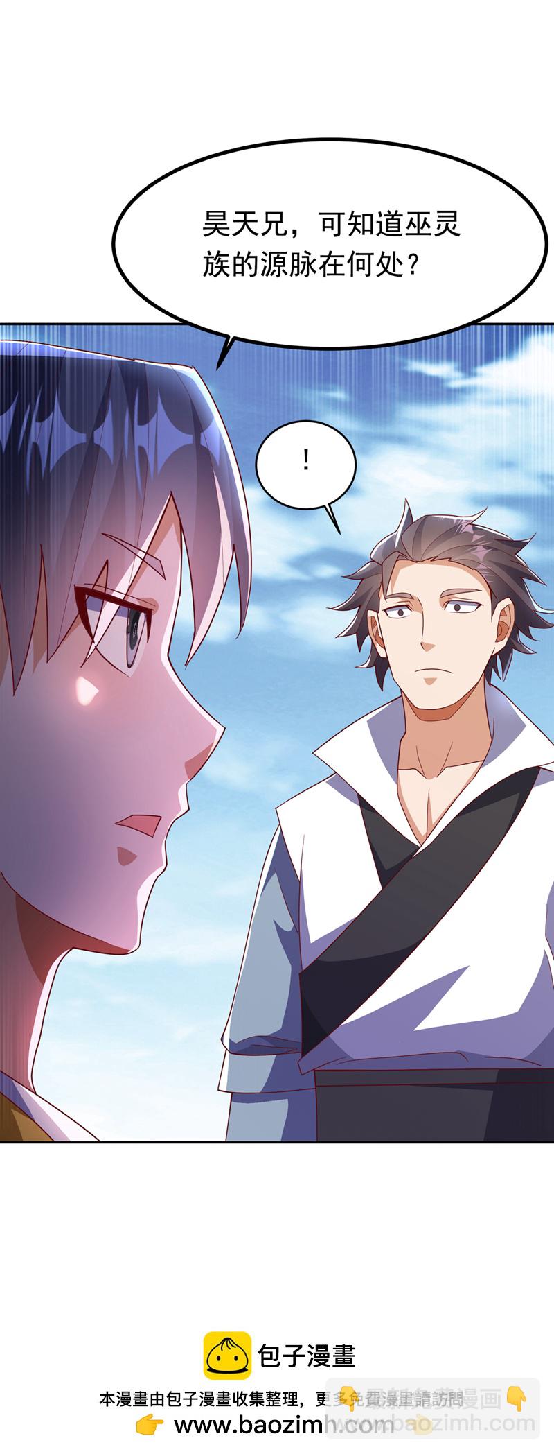 🍘武逆 第370话 人族也有如此强者 第29页