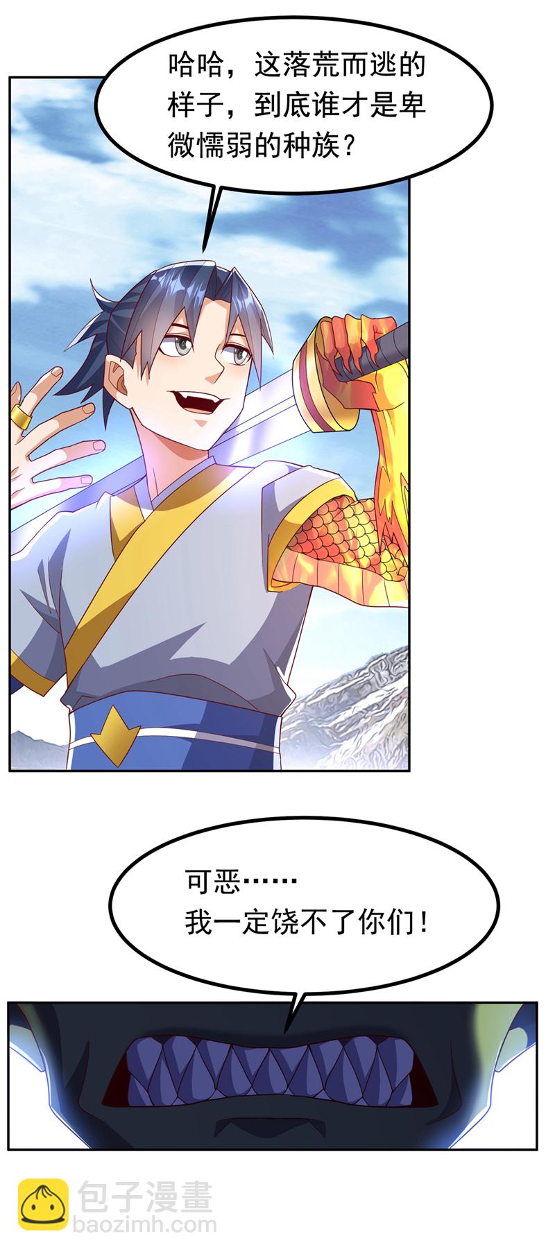 🍘武逆 第370话 人族也有如此强者 第5页