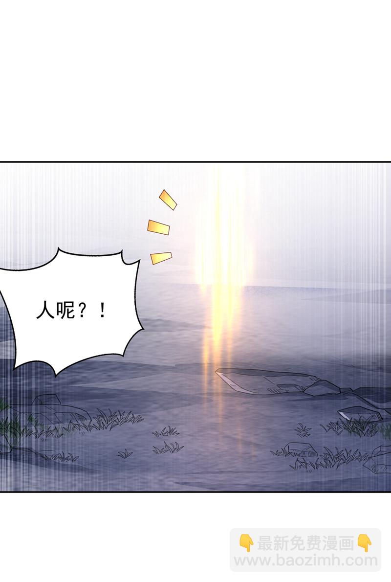 🍘武逆 第370话 人族也有如此强者 第6页