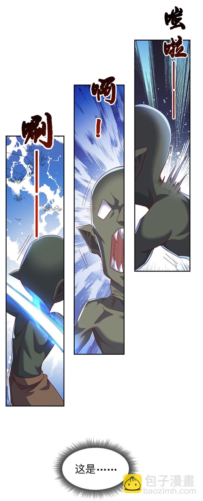 🍘武逆 第370话 人族也有如此强者 第7页