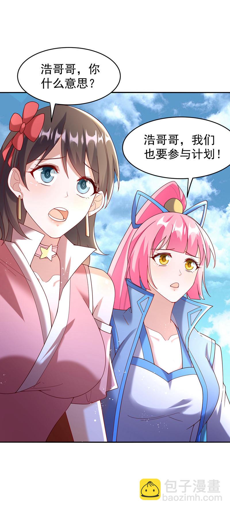 🍘武逆 第372话 截杀巫蒙！ 第11页