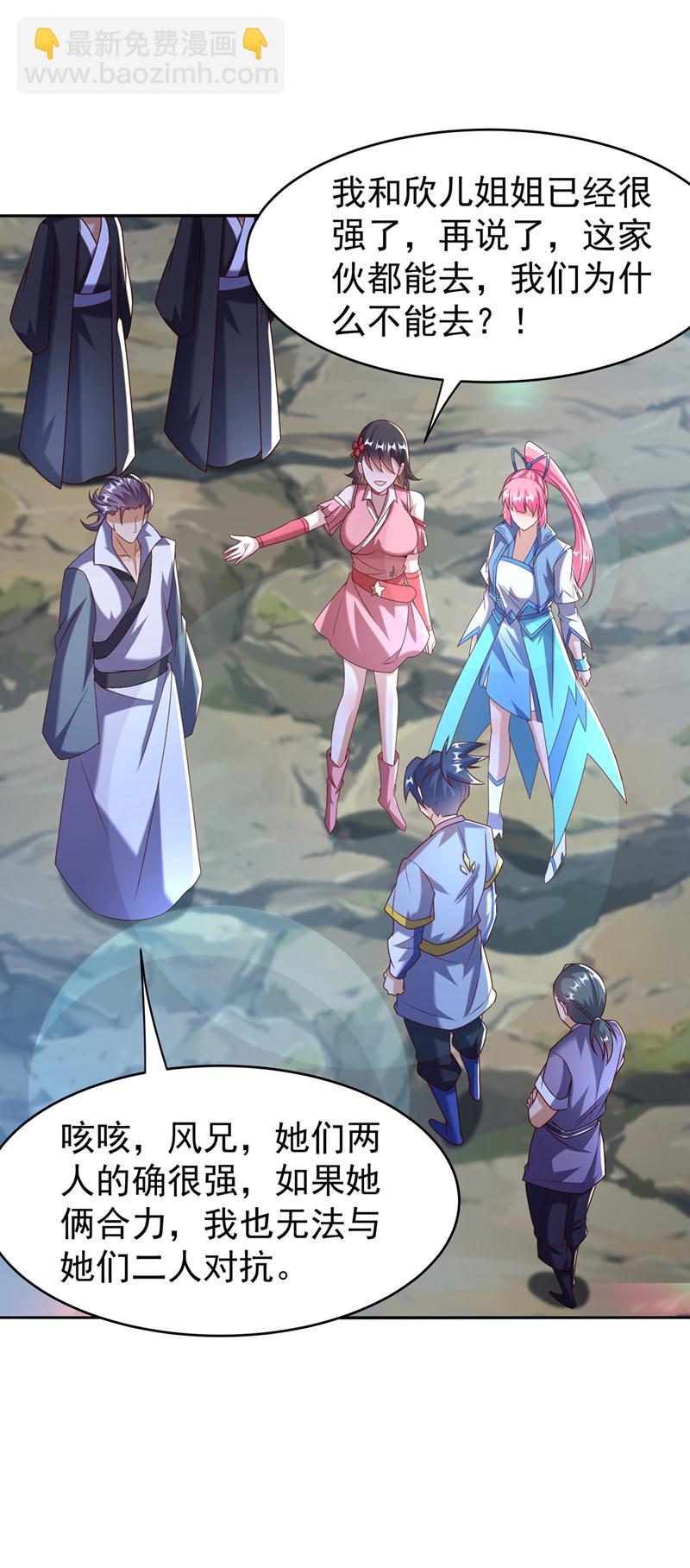 🍘武逆 第372话 截杀巫蒙！ 第13页