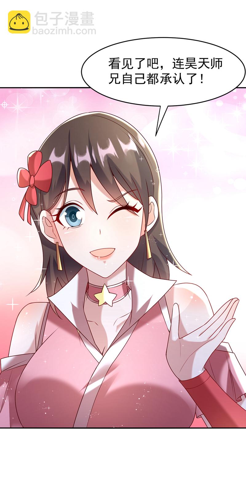 🍘武逆 第372话 截杀巫蒙！ 第14页